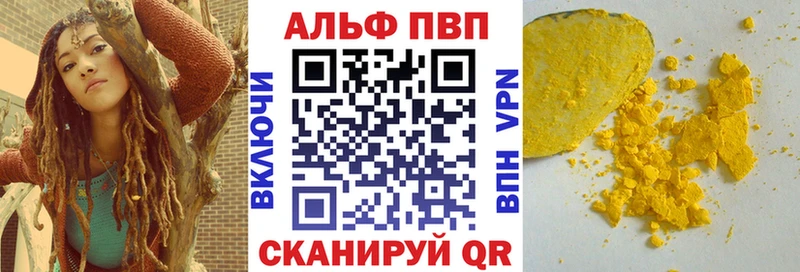 Альфа ПВП VHQ Петухово