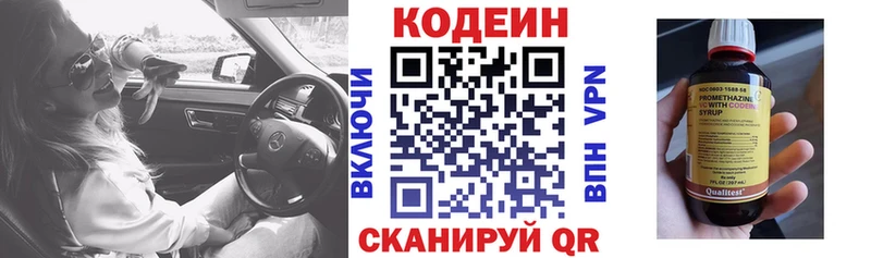 Codein напиток Lean (лин) Петухово