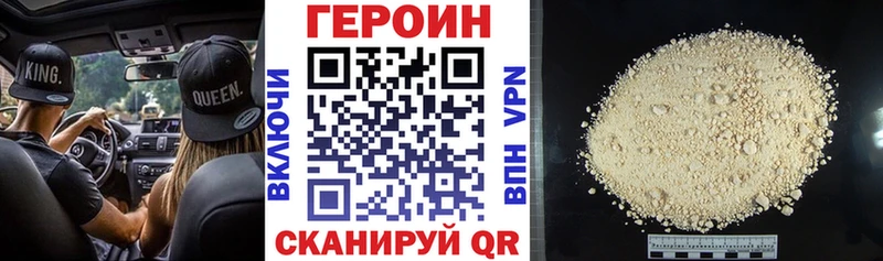 hydra маркетплейс  Петухово  ГЕРОИН хмурый 