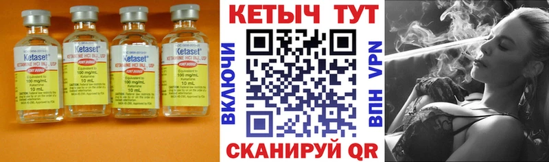 закладки Петухово Кетамин ketamine