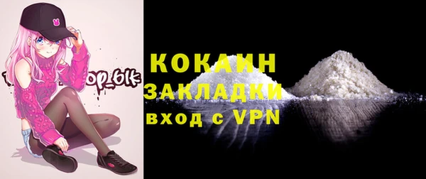 кокаин Балахна