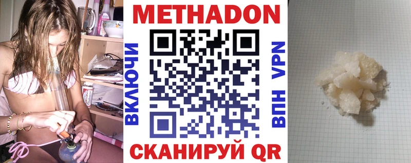 МЕТАДОН белоснежный Петухово