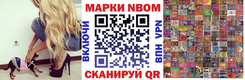 Марки N-bome 1,5мг где купить Петухово